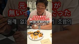 日韓夫婦ちょっと贅沢な平日ランチ#shorts #日韓夫婦 #40代夫婦