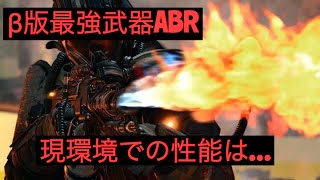 【COD:BO4】ABRのリピーター最強説