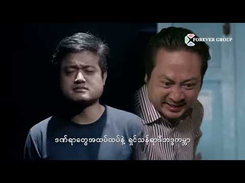 အို့ ဘယ့်...မေတ္တာ - သာဒီးလူ (Thar Deelu) [ မဟူရာပုလဲ OST ]