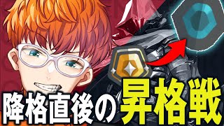 【昇格戦】またゴールドに落ちたんですか！？ #valorant