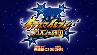 Download lagu Blue bird inazuma | Avera mp3