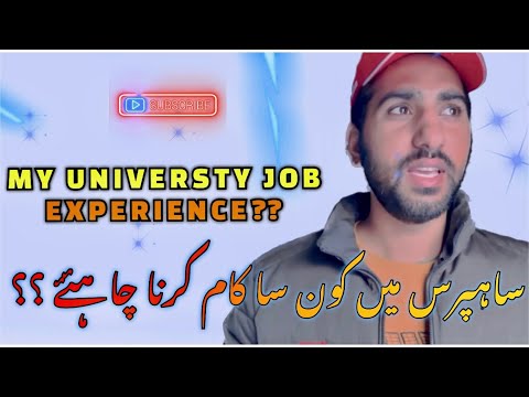 WHY I LEFT UNIVERSITY JOB ?? UNIVERSITY JOB DETAILS IN CYPRUS | سائپرس میں کون سا کام کرنا چاہئے ؟؟