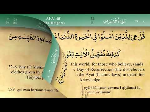 007 Surah Al Araf by Mishary Al Afasy