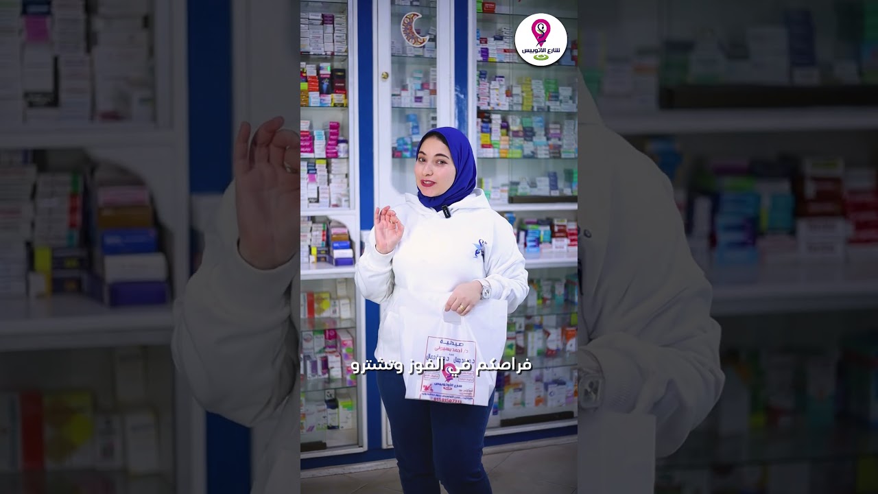 Autobus Pharmacy