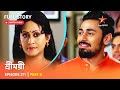 শ্রীময়ী Episode 271 Part B