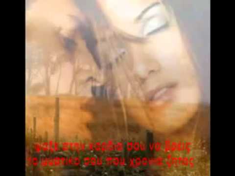 Vicky Leandros - To mystiko - Something's gotten hold of my heart