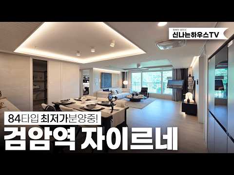 서구일대 통틀어 분양중인 아파트중에 제일싸다! 마지막잔여세대 서…