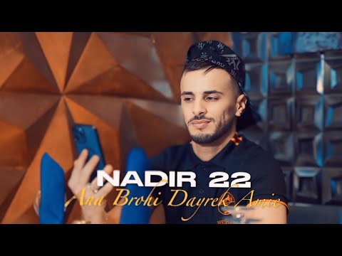 Cheb Nadir 22 Ana Brouhi Dayrek Amie ( Clip Officiel 2024 )