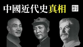 [問卦] 沒有西安事變，國民政府軍就能贏了嗎？