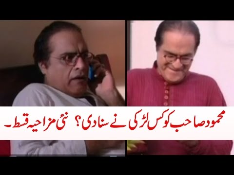 Bulbulay Episode - 255 | Ayesha Omar | Nabeel