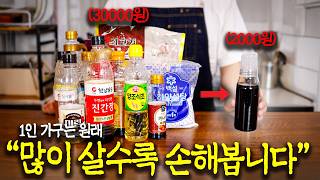 참소스를 이용한 자취생 초간단 요리