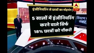 Master Stroke Full (23.04.18): Know why field of engineering witnessing lack of interest f