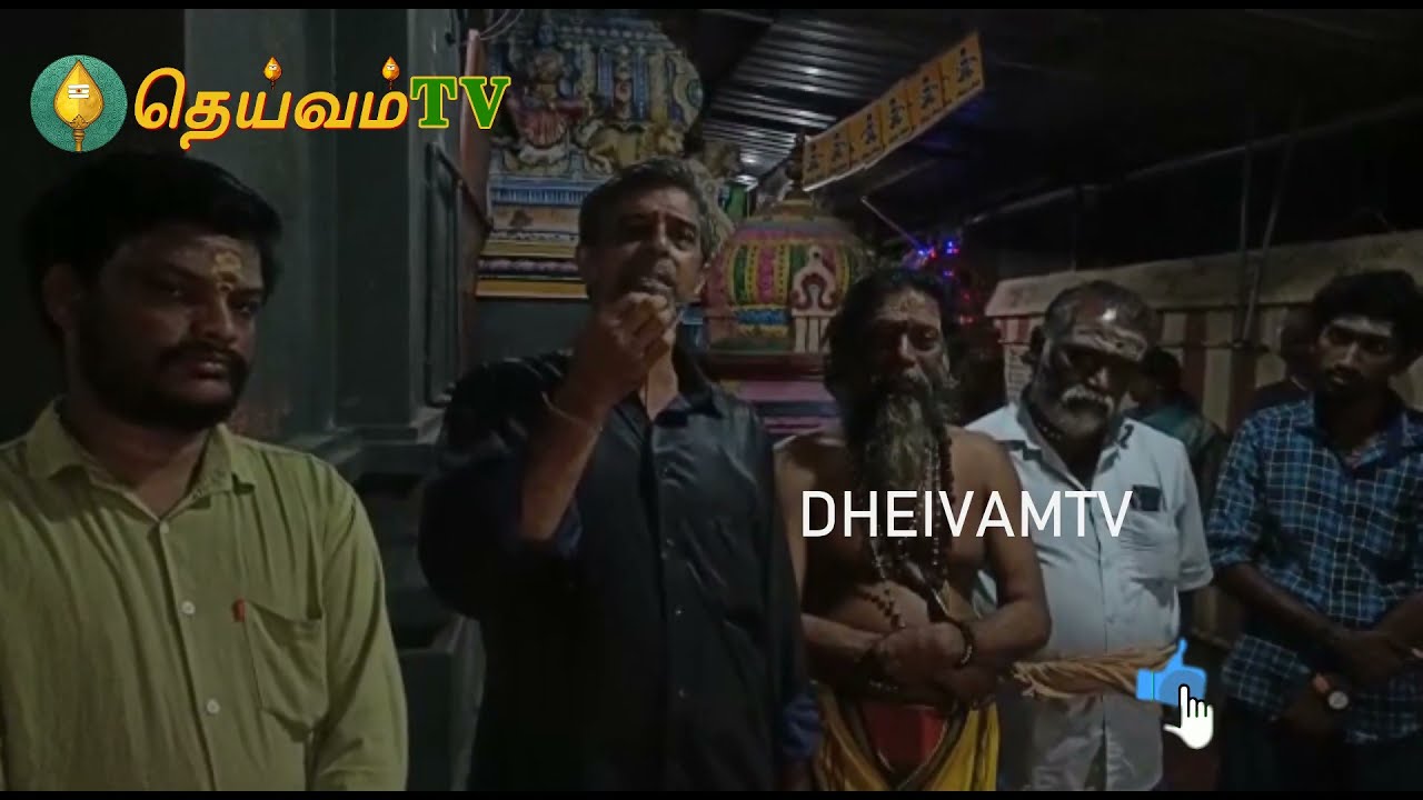 அருள்மிகு மாணிக்கவள்ளி உடனுறை ஶ்ரீ கைலாச நாதர் ஆலய ஆரத்தி