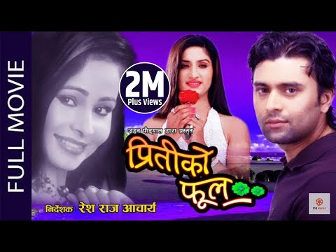 Priti Ko Phool -  Nepali Full Movie || Rajballav Koirala, Garima Panta, Yuna Upreti