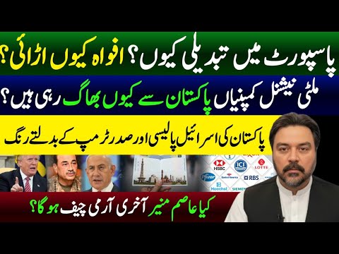 Dollars Nishta | The Last Army Chief of Pakistan? | End Time Fascism | Adil Raja Exclusive 