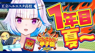 [閒聊] (虹甲2025) 莉澤 育成 #2