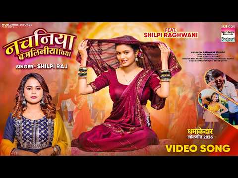 Nachaniya Bangaliniya Biya — watch video