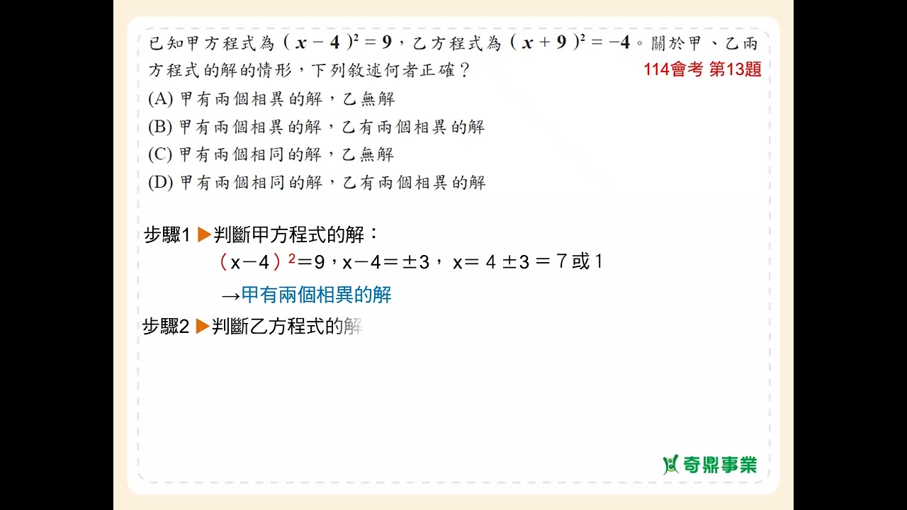 P.144 經典2第3題