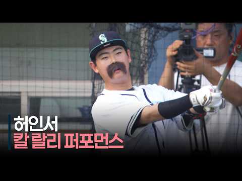 [2026 올스타전] &#39;생일 축하해 허랄리!&#39; 나눔 허인서 칼 랄리 퍼포먼스 | 7.11 | 크보모먼트 | KBO 야구 하이라이트