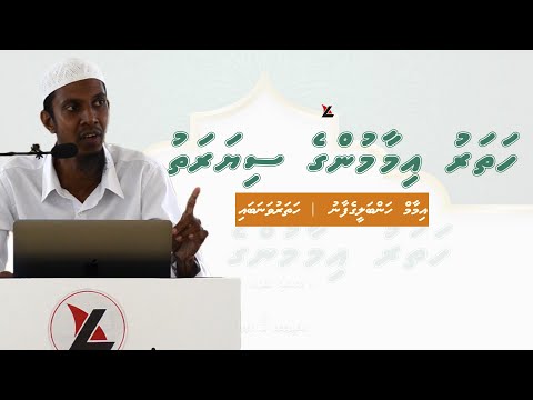atharu Imaamunge Siyarathu | Part 4 | Ramadan 1444