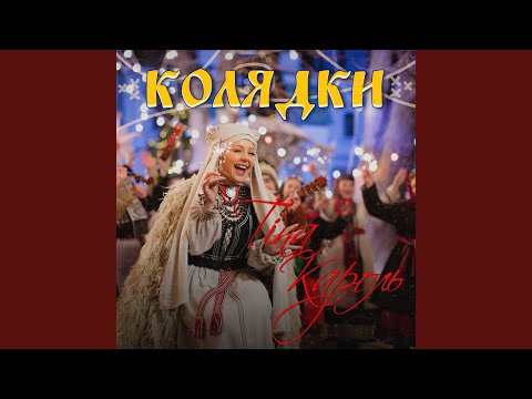 Video thumbnail for Україна - це ти (Ukraine Is You) (Solo Version)