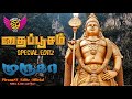 எங்கு பார்த்தாலும் உன் உருவம் தான் வ�
