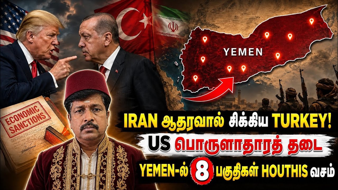Iran ஆதரவால் சிக்கிய Turkey! 8 முக்கிய பகுதிகளை கைப்பற்றிய Hou
