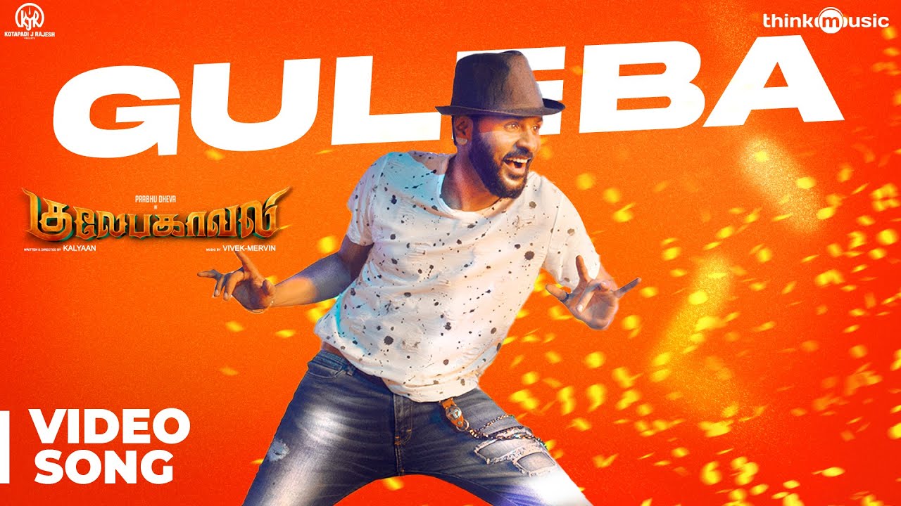 Guleba Song Lyrics | Gulaebaghavali