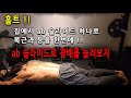 홈트(집에서도 다양하게 운동하자)- ab슬라이드 등운동, 복근운동