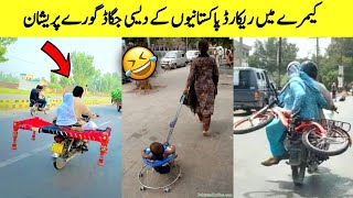 Funny Pakistani Desi Jugar Part 33_Be a Pakistani