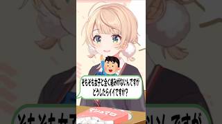 恋愛相談が得意？【しぐれうい/切り抜き】