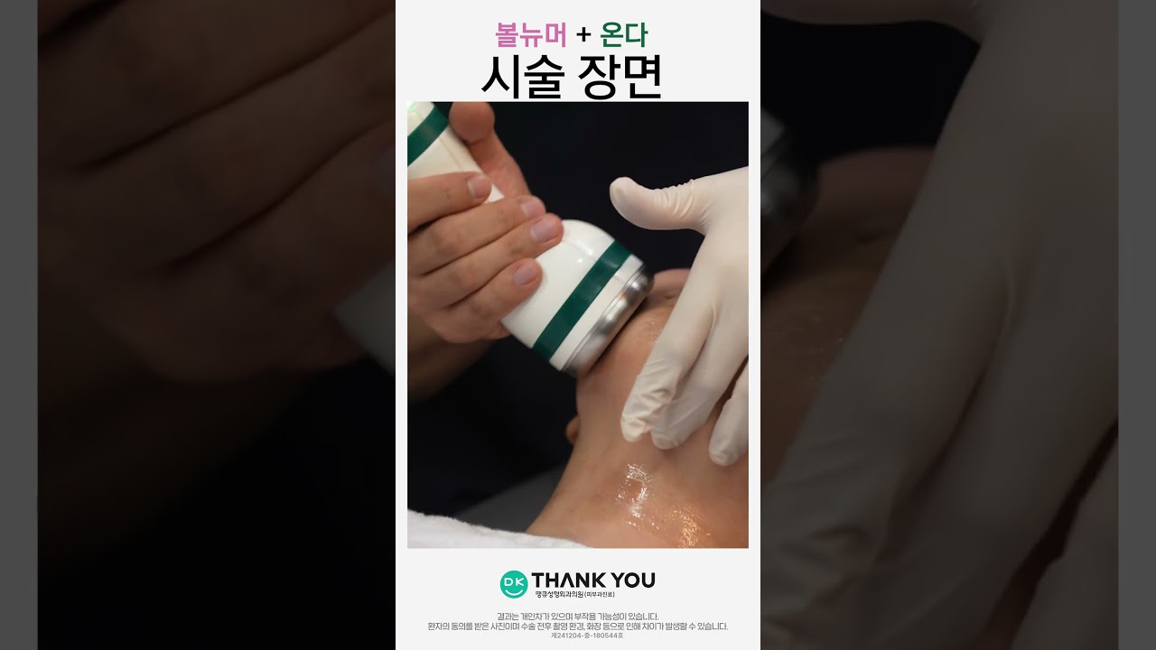 땡큐성형외과 Clips