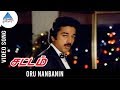 Sattam Tamil Movie Songs Oru Nanbanin Video Song Kamal Haasan Madhavi Gangai Amaran