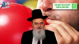 האם מותר לנפח בלון בשבת? הלכה יומית מפי הגאון הרב אהרן בוטבול - ט"ז אדר התשפ"ו (הרב אהרון בוטבול) - התמונה מוצגת ישירות מתוך אתר האינטרנט יוטיוב. זכויות היוצרים בתמונה שייכות ליוצרה. קישור קרדיט למקור התוכן נמצא בתוך דף הסרטון