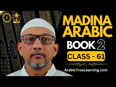 Madina Arabic Book 2 Lesson 11 class 61 | #LearnArabic #ArabicGrammar #madinaarabicbook