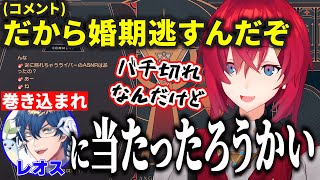 婚期マウントにぶち切れレオスを巻き込むアンジュ・カトリーナ＆イディオスとの関係性が広がった話をするアンジュ【アンジュ切り抜き/アンジュ・カトリーナ/レオス・ヴィンセント】