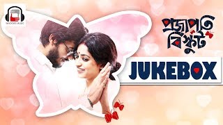 Hit Bengali Songs 2017 | Projapoti Biskut Songs | Bengali Film Hit Songs | Popular bengali song Movi