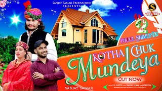 #Dogri Song  Kotha Chuk Mundeya Sanjay Samar  Watc