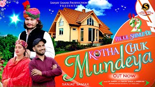 Download lagu #Dogri Song || Kotha Chuk Mundeya ||Sanjay Samar || Watch &Subscribe Please Share #dogrihimachlisong mp3 Download lagu #Dogri Song || Kotha Chuk Mundeya ||Sanjay Samar || Watch &Subscribe Please Share #dogrihimachlisong mp3