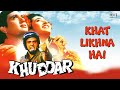 Khat Likhna Hai Khuddar Movie Govinda Karishma Kapoor Sonu Nigam Alka Yagnik Hindi Songs