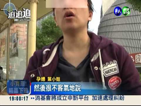 客運不通情理? 孕婦被迫抱兒搭車