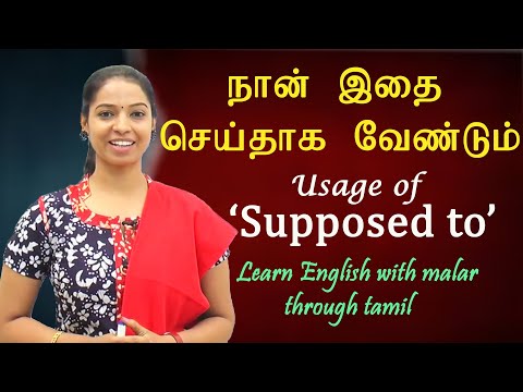 Usage of "Supposed to" # 22 - Learn English with Kaizen through Tamil Video