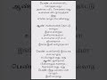 வெண்ணிலவுக்கு வானத்த Ilayaraja Arunmozhi Janaki Entamilsonthan