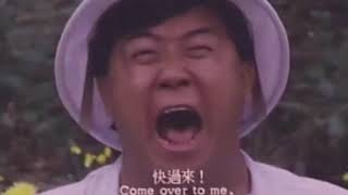 Trouble Couples (1987): The Wager Scene