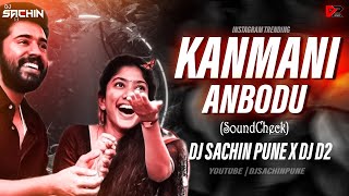 Download lagu Kanmani Anbodu Dj #soundcheck | DJ Sachin Pune & DJ D2 | Kanmani Anbodu Kadhalan Song Kanmani Anbodu mp3 Download lagu Kanmani Anbodu Dj #soundcheck | DJ Sachin Pune & DJ D2 | Kanmani Anbodu Kadhalan Song Kanmani Anbodu mp3
