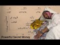 Gupt Khajanon Se Dhan Prapti Ka Wazifa Taweez For Money Dolat Pane Ka Amal Wazifa Book