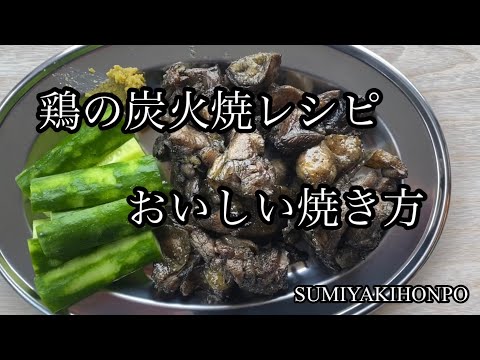 Pollo asado al carbón