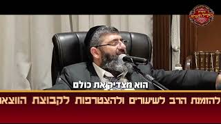 הרב אייל עמרמי - אתה צריך להצדיק את כולם (הרב אייל עמרמי) - התמונה מוצגת ישירות מתוך אתר האינטרנט יוטיוב. זכויות היוצרים בתמונה שייכות ליוצרה. קישור קרדיט למקור התוכן נמצא בתוך דף הסרטון