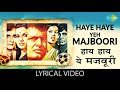 Haye Haye Yeh Majboori Lyrical Video Lata Mangeshkar Roti Kapda Aur Makaan Manoj Kumar Hits