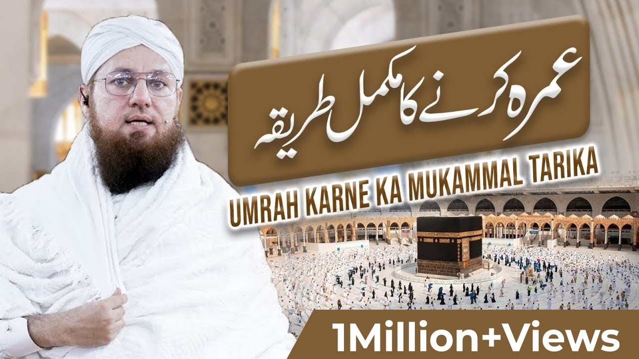 Umrah Journey Experience